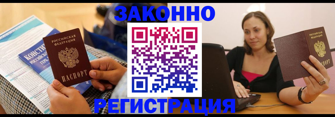 миграционный учет в Пестово